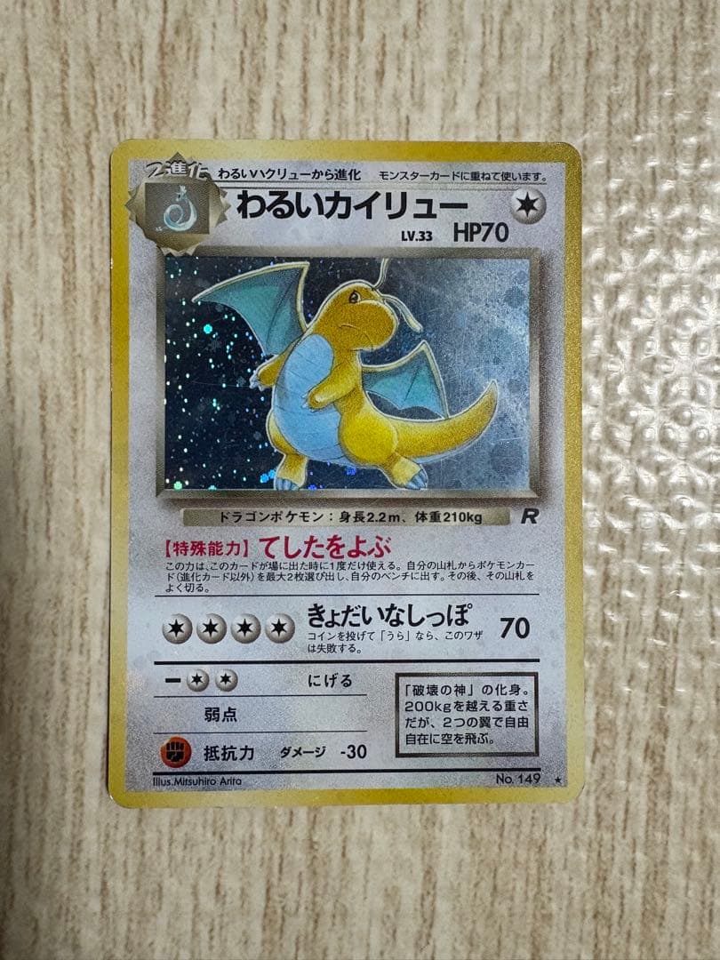 ケ*ー様 ポケモンカードゲーム　旧裏まとめ売り　リザードン　ピカチュウ　ミュウ