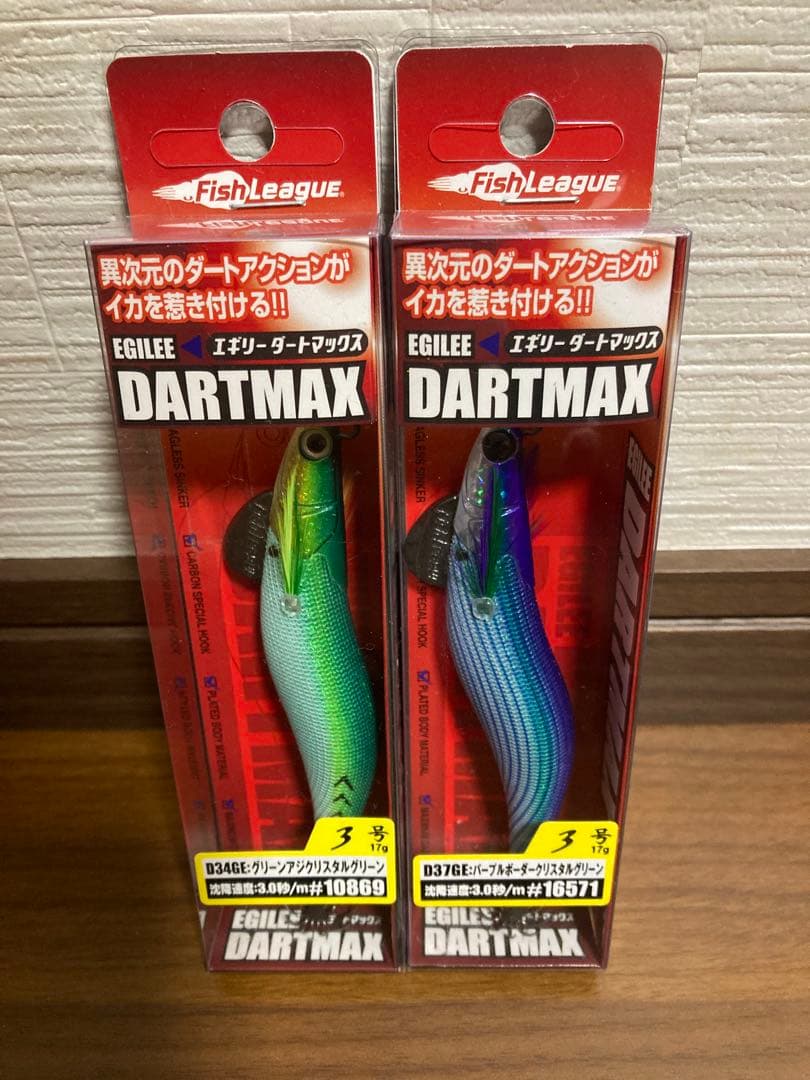 ダートマックス　3号 グリーンアジクリスタルグリーン　パープルボーダークリスタル