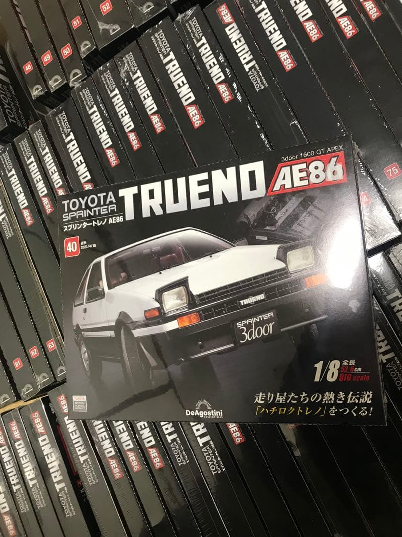 デアゴスティーニ スプリンタートレノ AE86