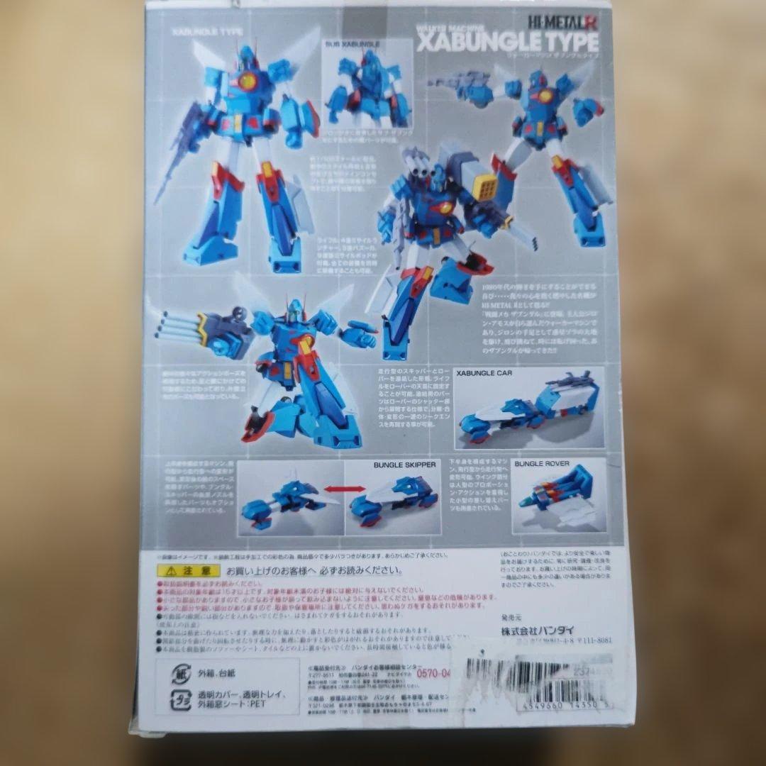 HI-L R ザブングル Type