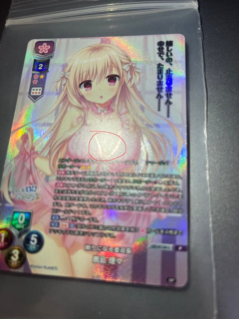 Lycee リセ　鹿島　理々　ラッキーカード　プロモ