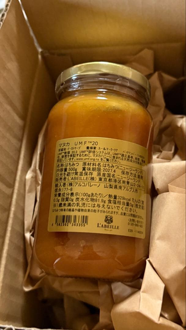 ラベイユ　1kg マヌカハニーUMF 20+