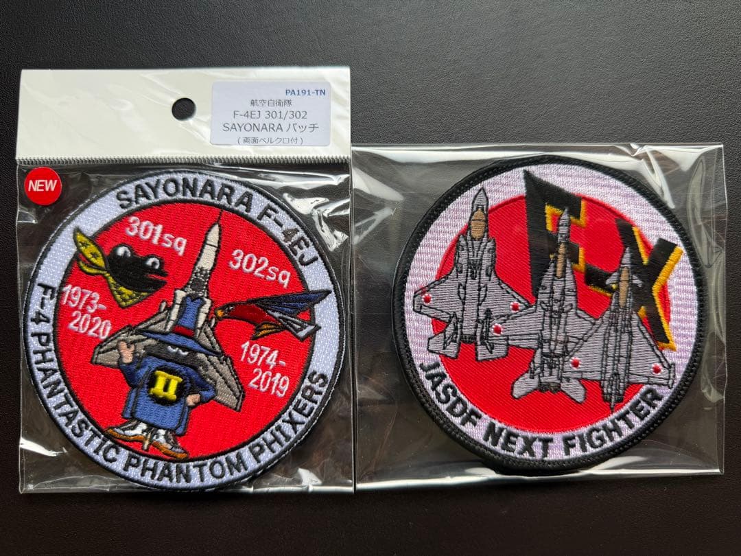 航空自衛隊 ワッペン F-4 退役記念 ラストイヤー 次期戦闘機 F-X