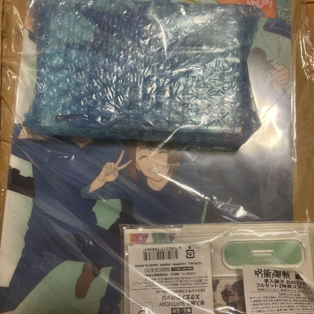 呪術廻戦 バースデーグッズ セット MAPPA 家入硝子 五条悟