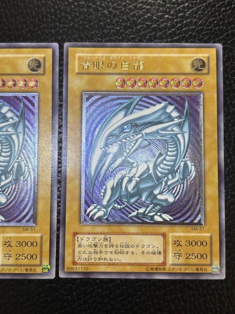 マニッシュボーイ ①③青眼の白龍　レリーフ