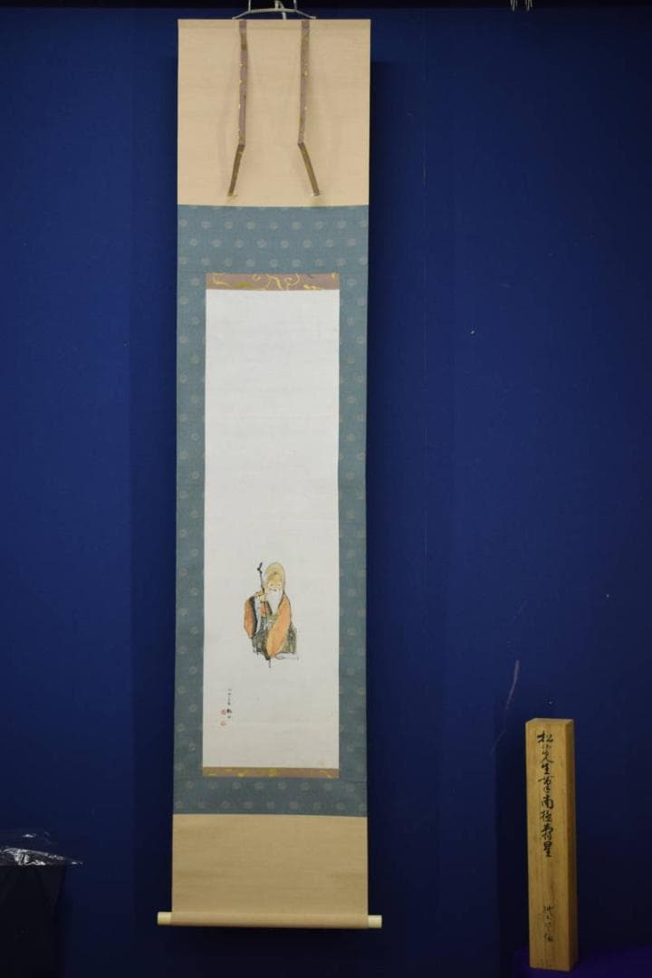 真作/藤井松山/南極寿星図/寿老人図/桐極箱付/布袋屋掛軸HJ-252