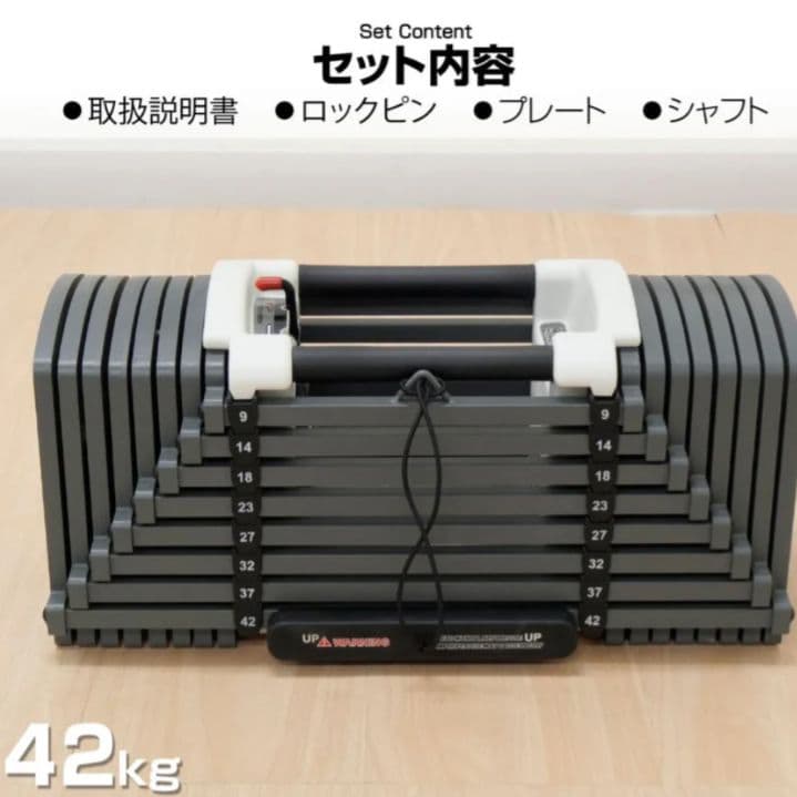 ダンベル 可変式ダンベル ブロックダンベル 42kg×2個セット
