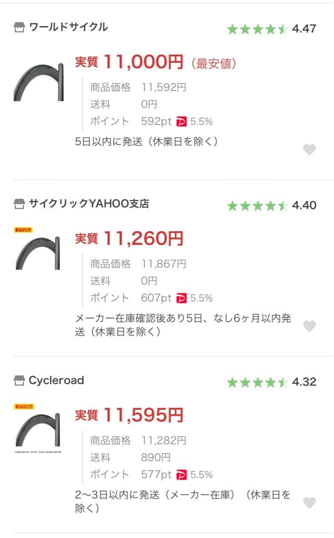 新品　2本セット　ピレリP ZERO 700×28C クリンチャー　チェレステ