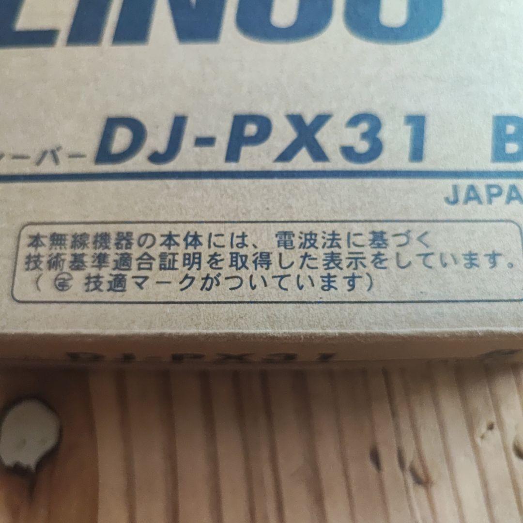 ALINCO DJ-PX31　PX-3 EME-29A２台セット