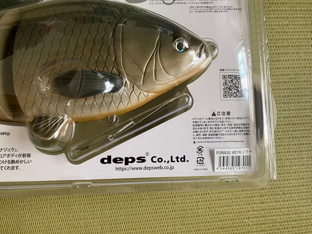 デプス　deps FUNAJU 鮒重　2色セット キンブナ　ギンブナ