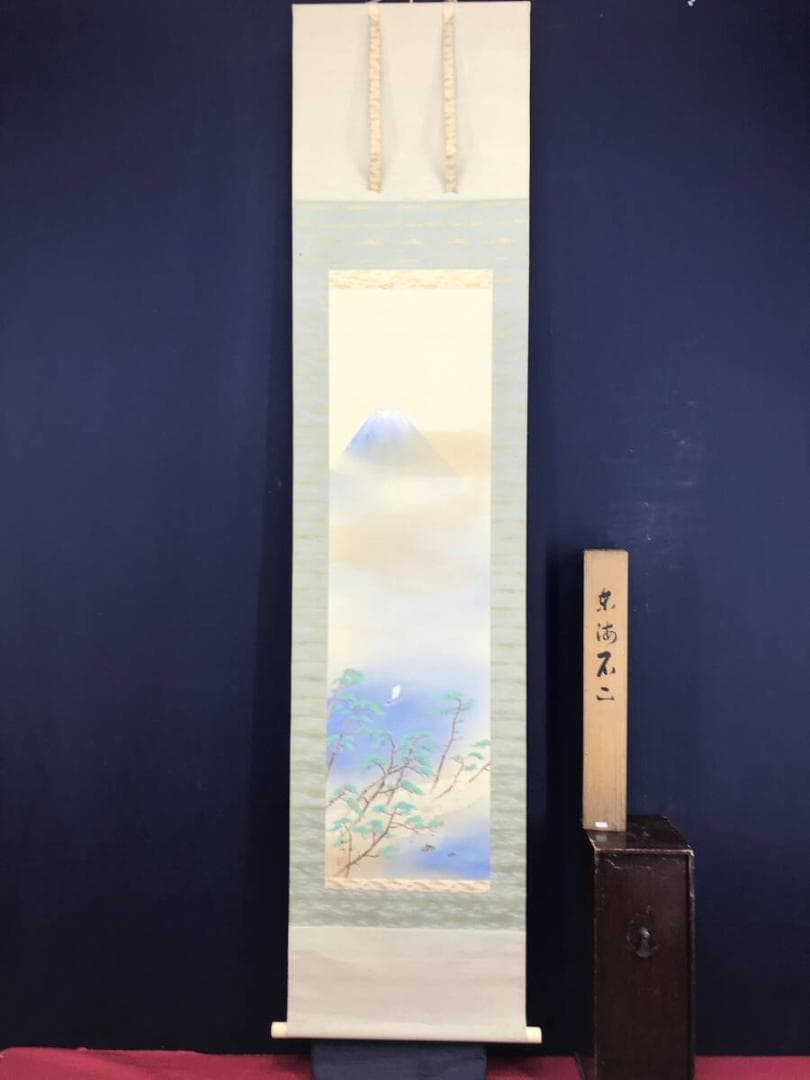 真作/北上聖牛/東海不二図/富士山図/富峰図/富岳図/掛軸☆宝船☆AH-624