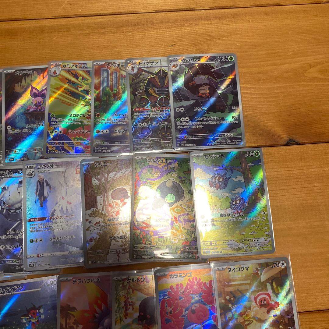 ポケモンカード AR CHR まとめ売り 100枚 引退品