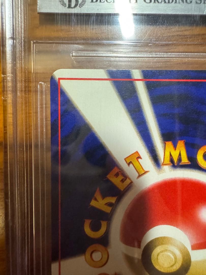 誕生日ピカチュウ ポケモンカード　___のピカチュウ　旧裏　おたんじょうび