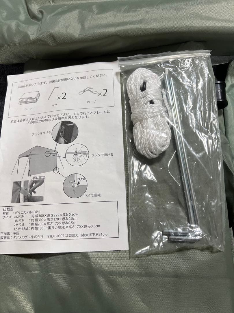 タンスのゲン タープテント 3m×3m サイドシート1枚付き