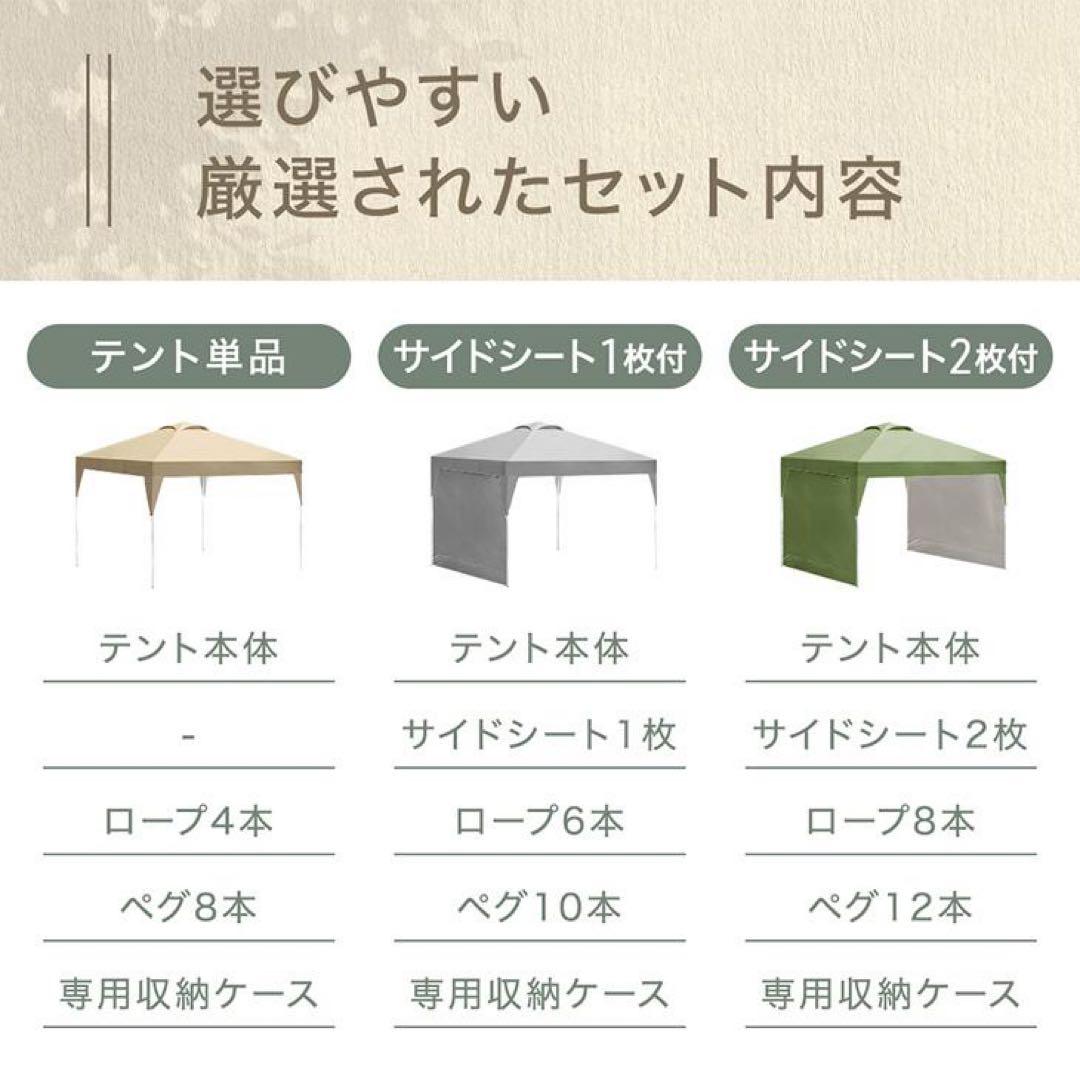 タンスのゲン タープテント 3m×3m サイドシート1枚付き