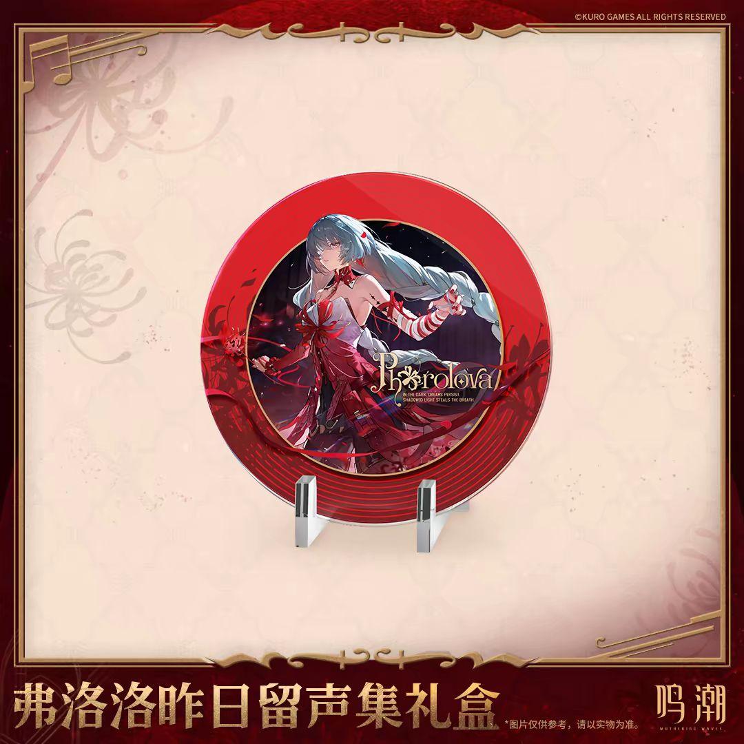 鳴潮 フローヴァギフトボックス