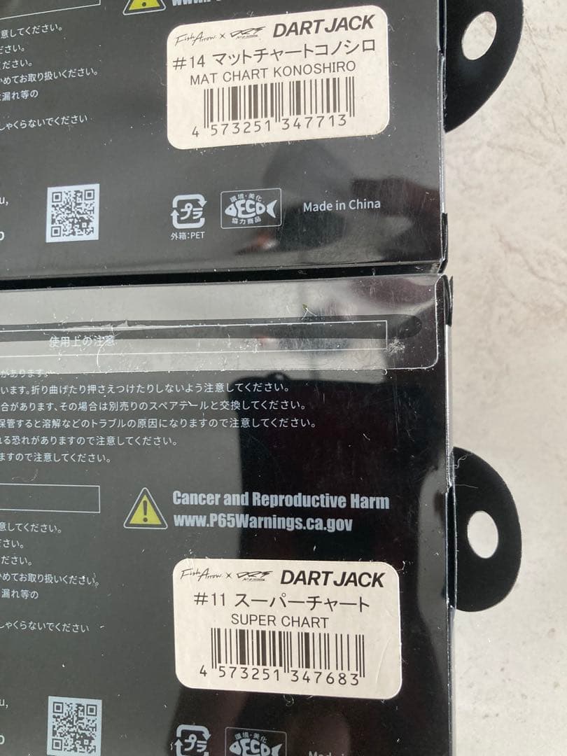 新品未使用　DART JACK fish arrow DRT 5個セット