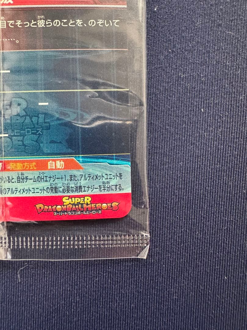 ABS-33 孫悟空　未開封