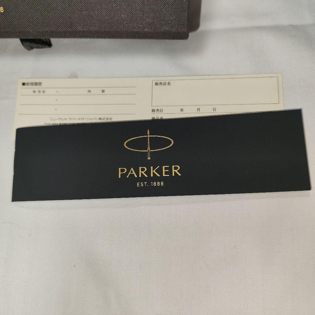 【希少:東京メトロ】Parker Sonnet ボールペン ステンレススチール