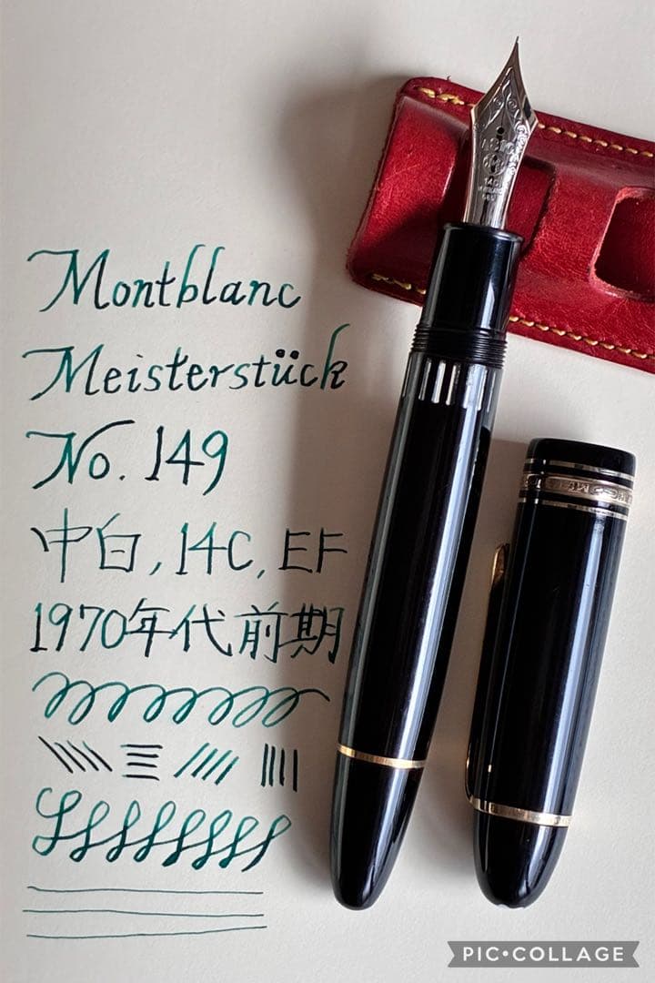 マイスターシュテュック149 14C中白（極細EF／推定1970年代前半）