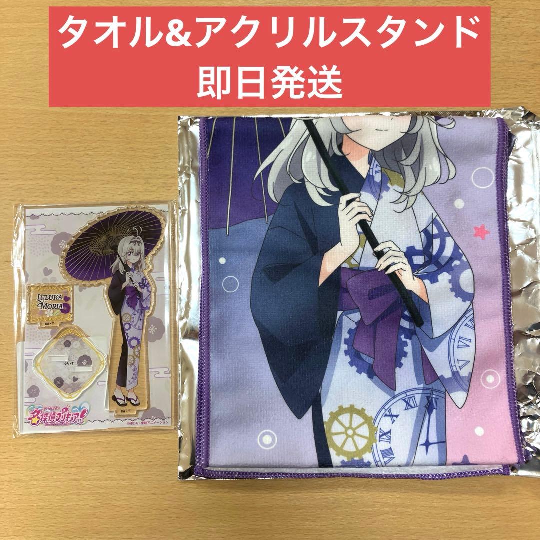 森亜るるか 名探偵プリキュア 極楽湯 アクリルスタンド マフラータオル 0205