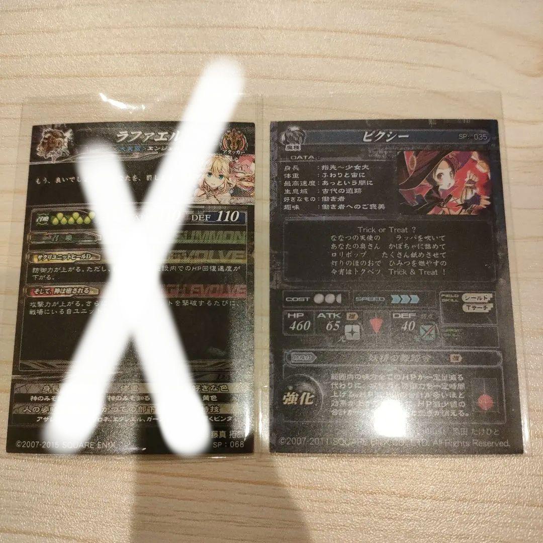 【バラ売りOK】ロードオブヴァーミリオン　SPセット　lov