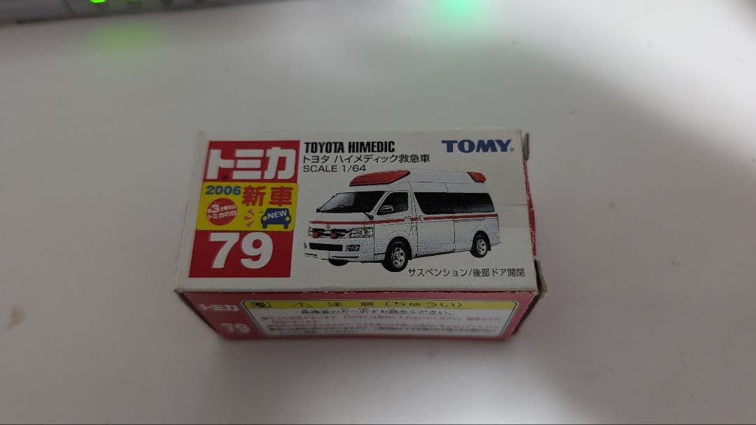 トミカ7点まとめ売り「初回限定仕様+限定メタルバッチ付き」廃盤多数