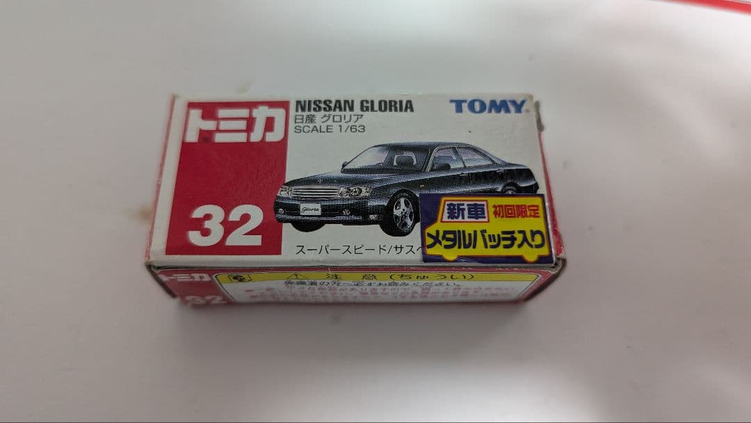 トミカ7点まとめ売り「初回限定仕様+限定メタルバッチ付き」廃盤多数