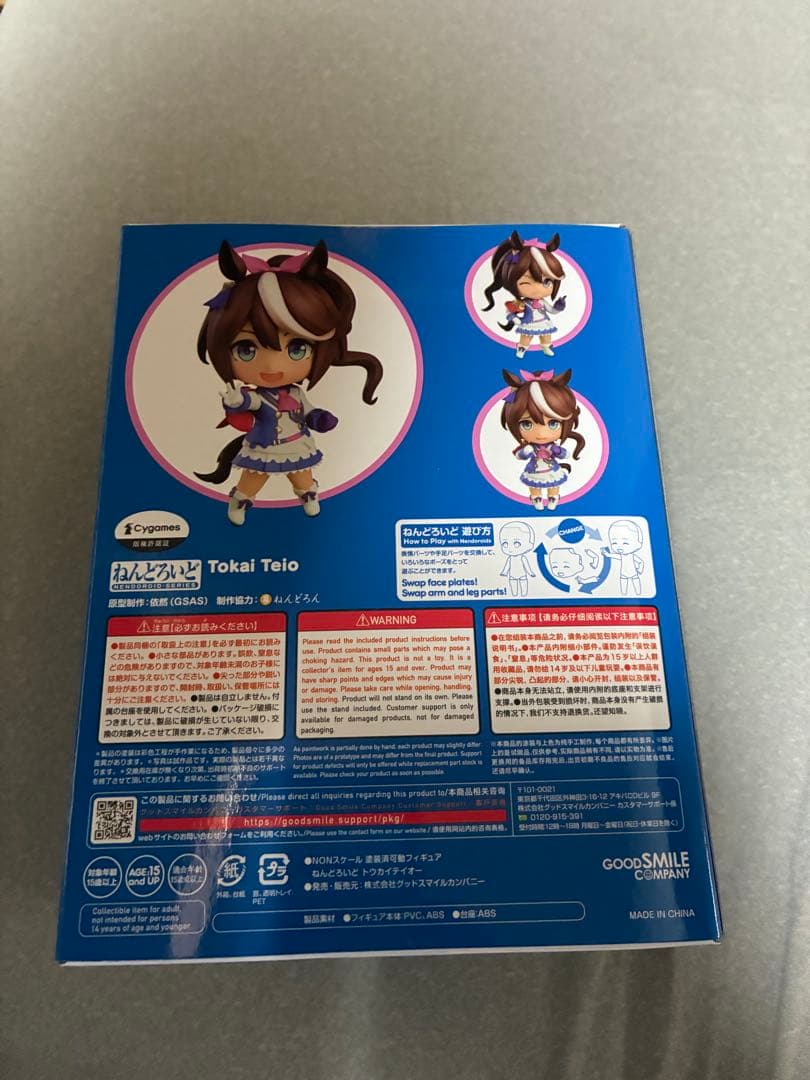 ウマ娘　トーカイテイオー　ねんどろいど