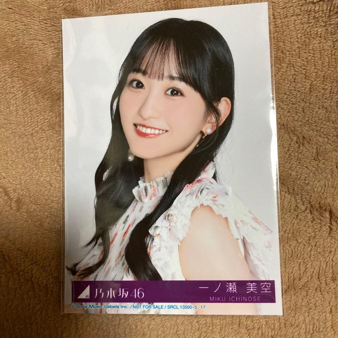 乃木坂46 一ノ瀬美空 My respect 封入 生写真