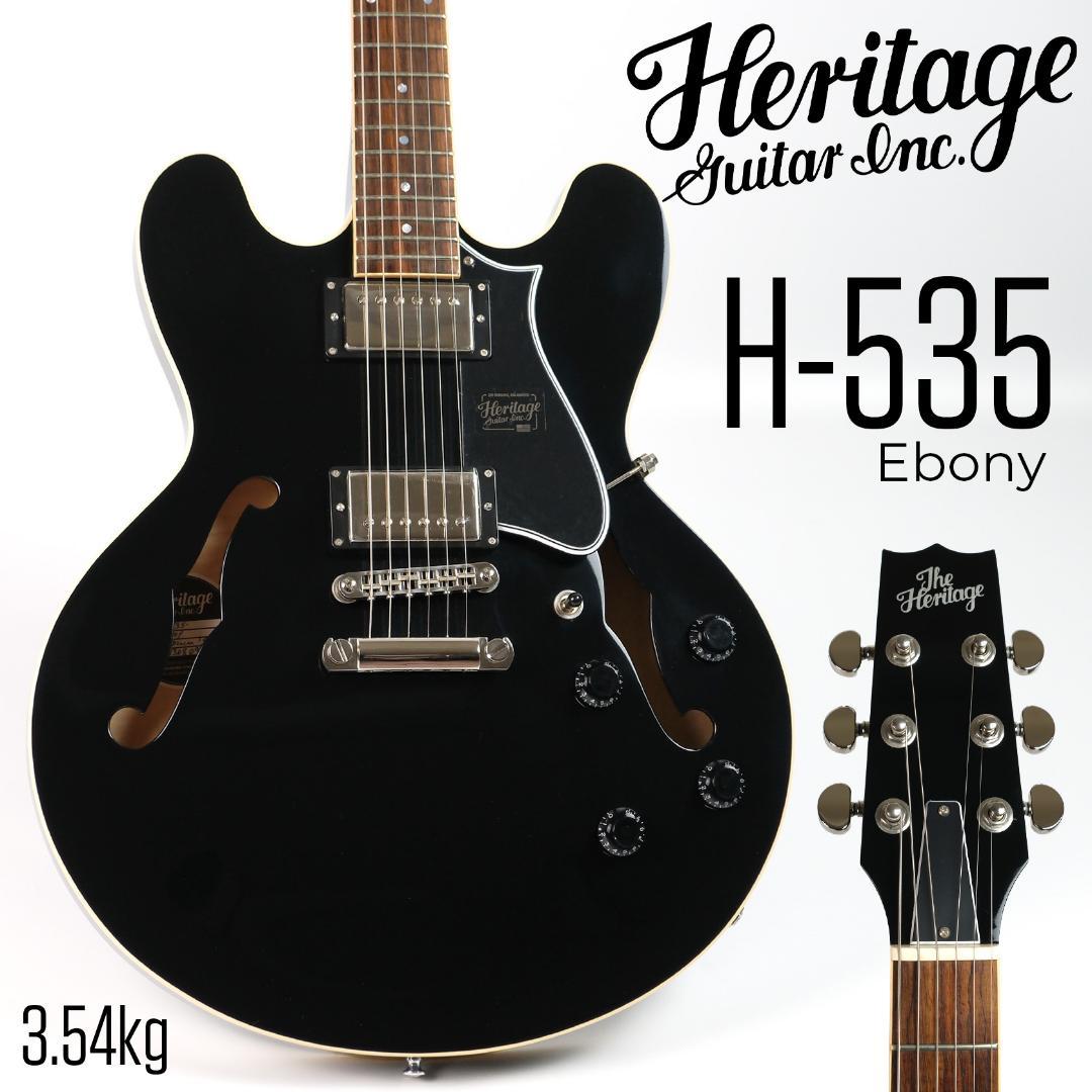 Heritage H-535 Ebony セミアコ USA製