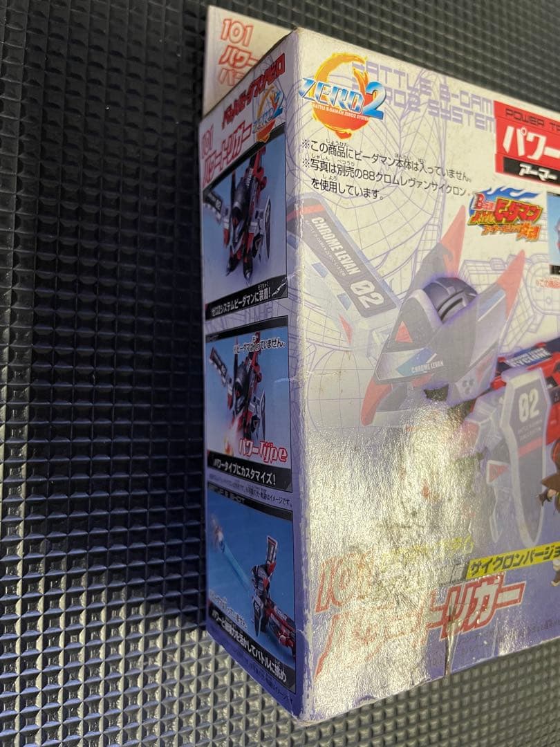 バトルビーダマン ZERO2 101パワートリガー 新品未開封