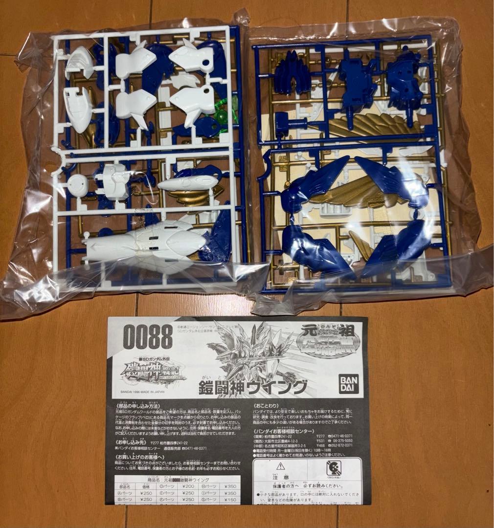 元祖SDガンダム　鎧闘神ウイング　未組立 0088