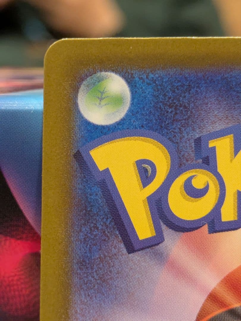 メガリザードンX EX SAR