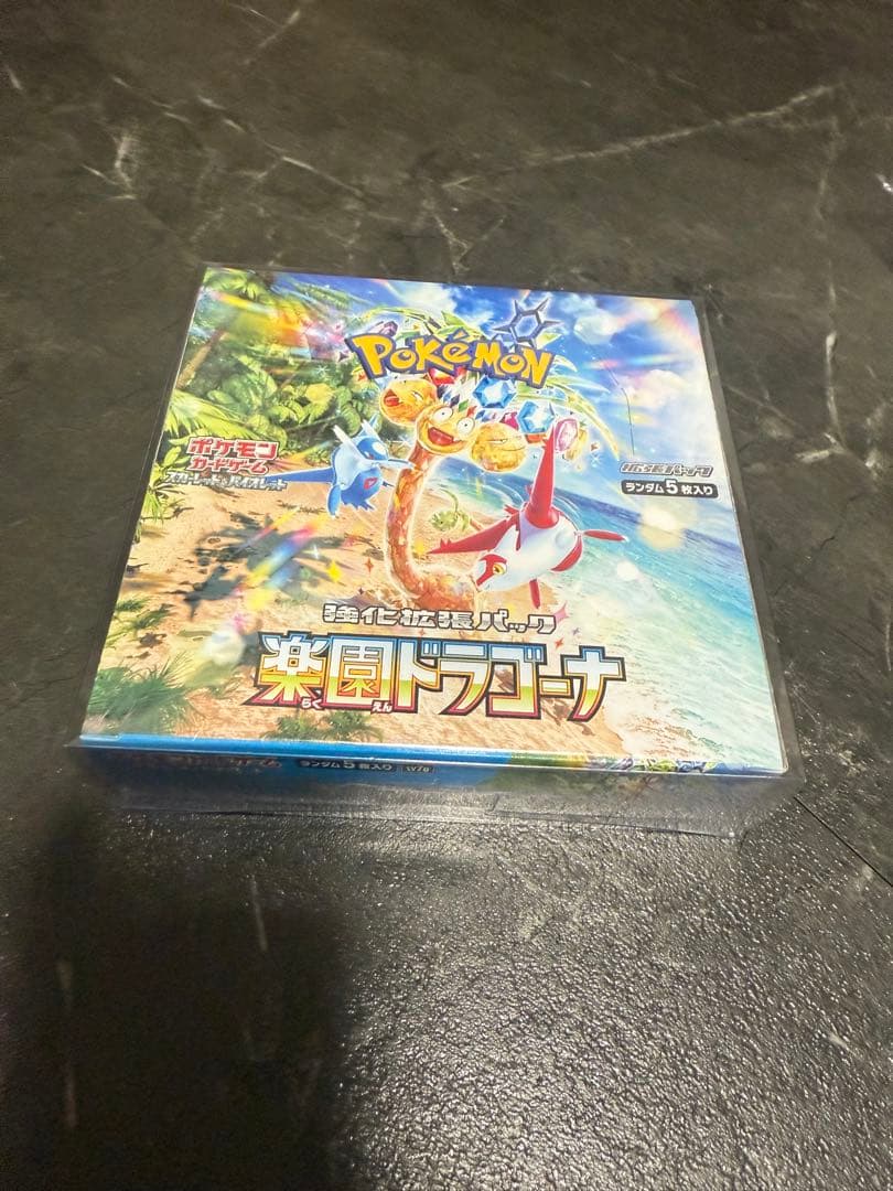ネ*ス様 ポケモンカードゲーム 4BOXセット 全シュリンク付き