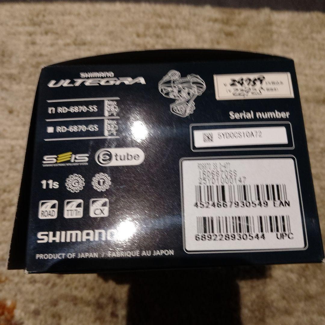 シマノ　 SHIMANO ULTEGRA リアディレイラー Di2 RD6870