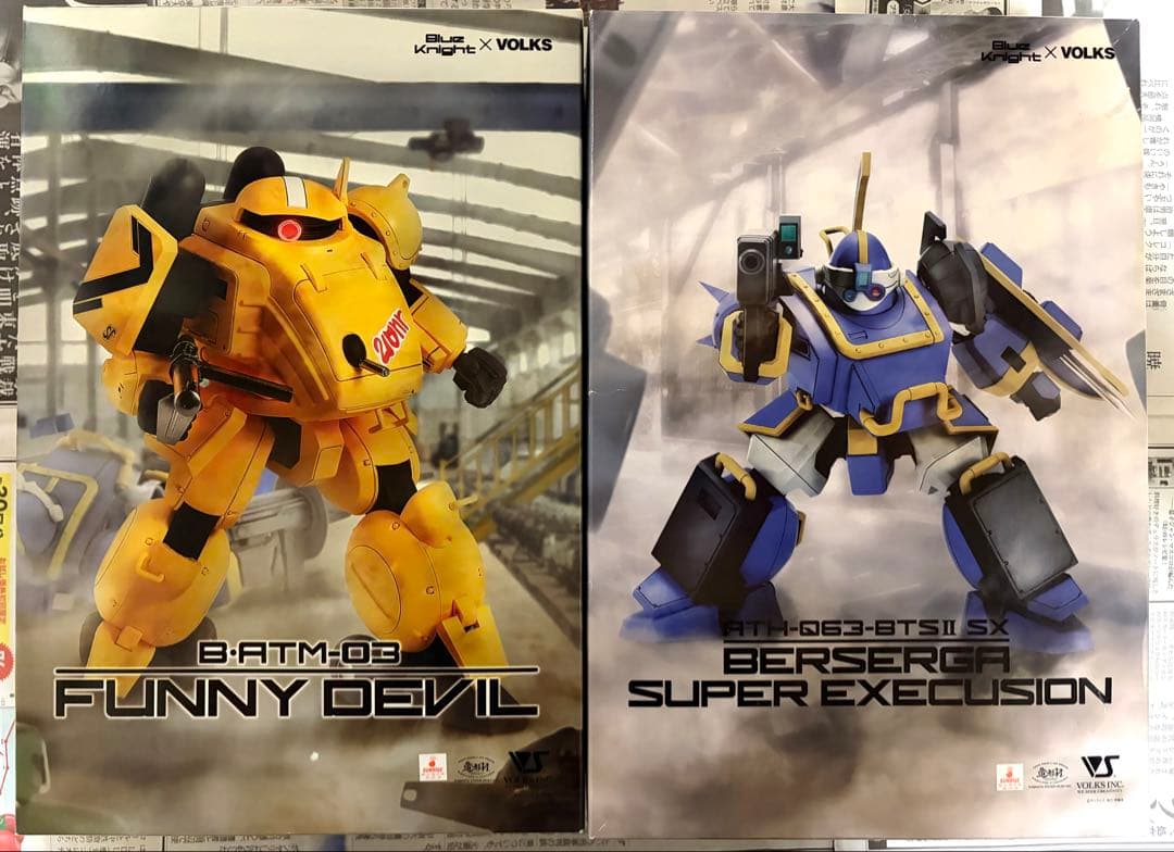 ロボット 1/35 FUNNY DEVIL BERSERGA