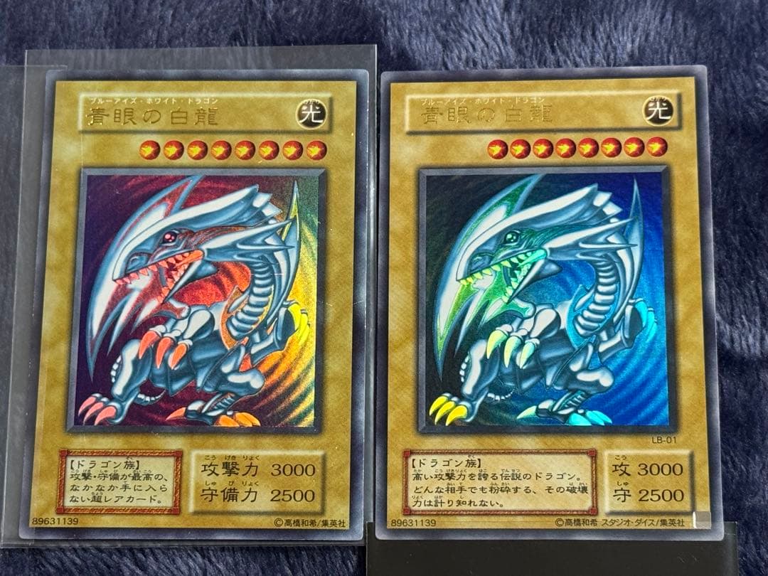 遊戯王 ブルーアイズホワイトドラゴン 初期&2期　青眼の白龍