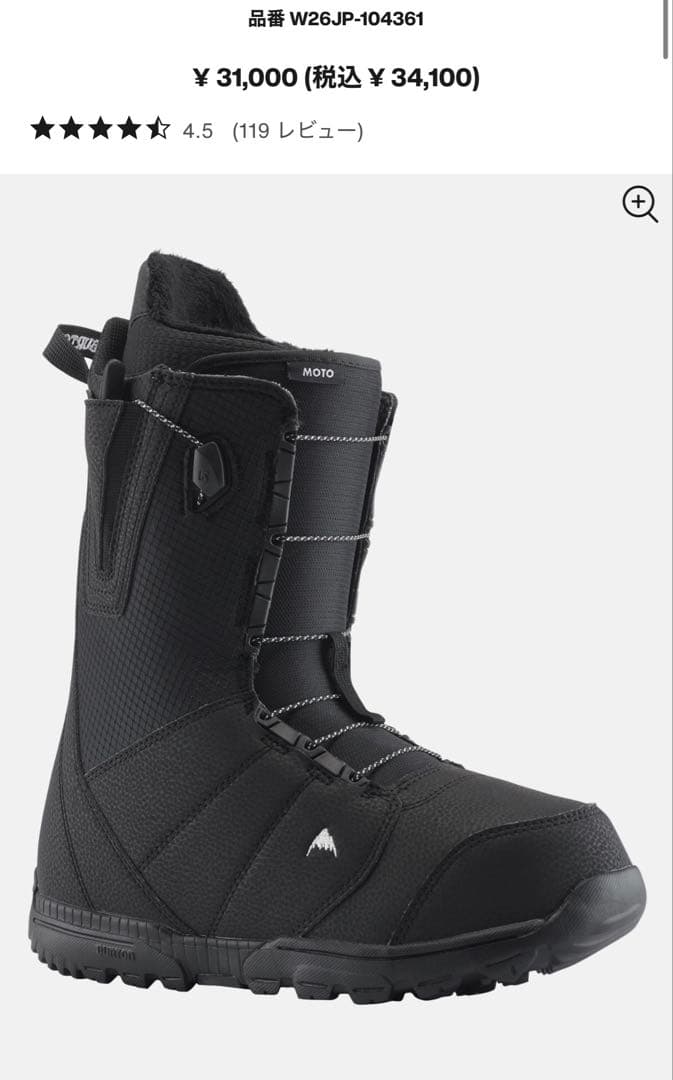 メンズ Burton MOTO（モト）スノーボードブーツ