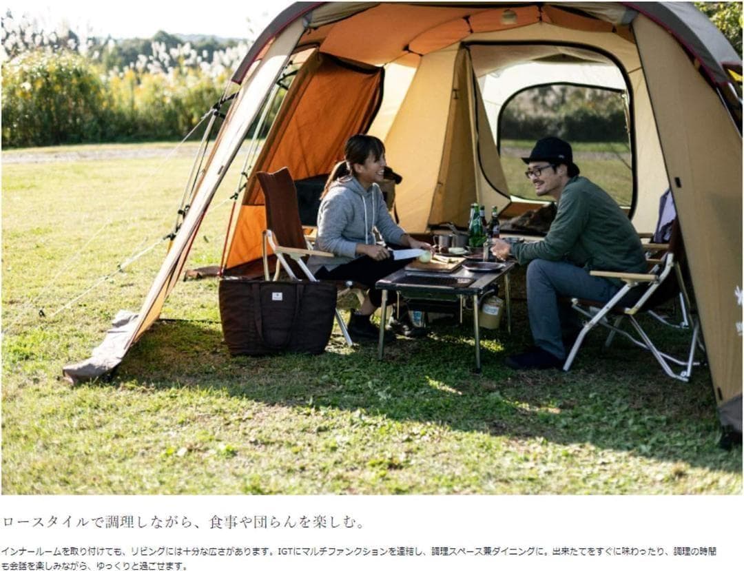 ★美品★ スノーピーク TP-880R エルフィールド 2ルームテント