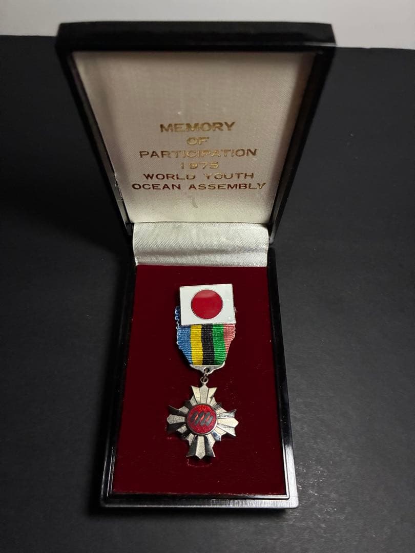 1975年 世界青年海洋会議 記念章 純銀製 旭日章 ケース付き 昭和レトロ