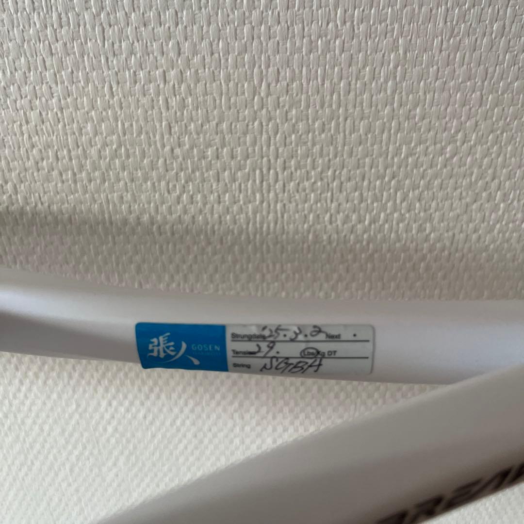 R*A様 ソフトテニスラケット　ジオブレイク80S