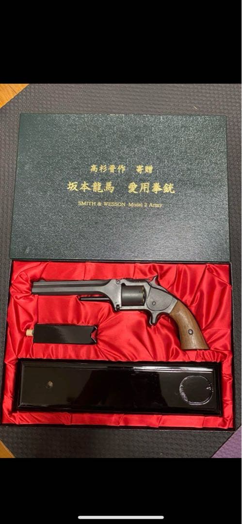 坂本龍馬　SMITH & WESSON Model 2 Army リボルバー
