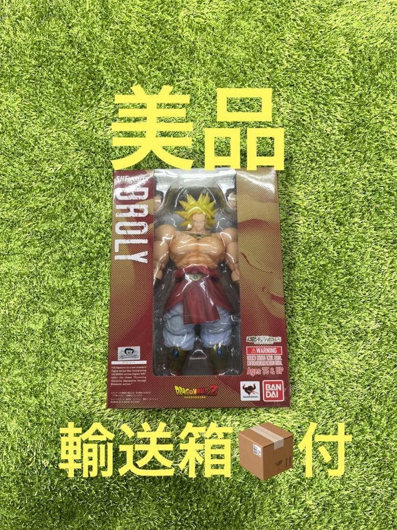 △ドラゴンボール　S.H.FIGUARTS ブロリー　魂ウェブ商店限定