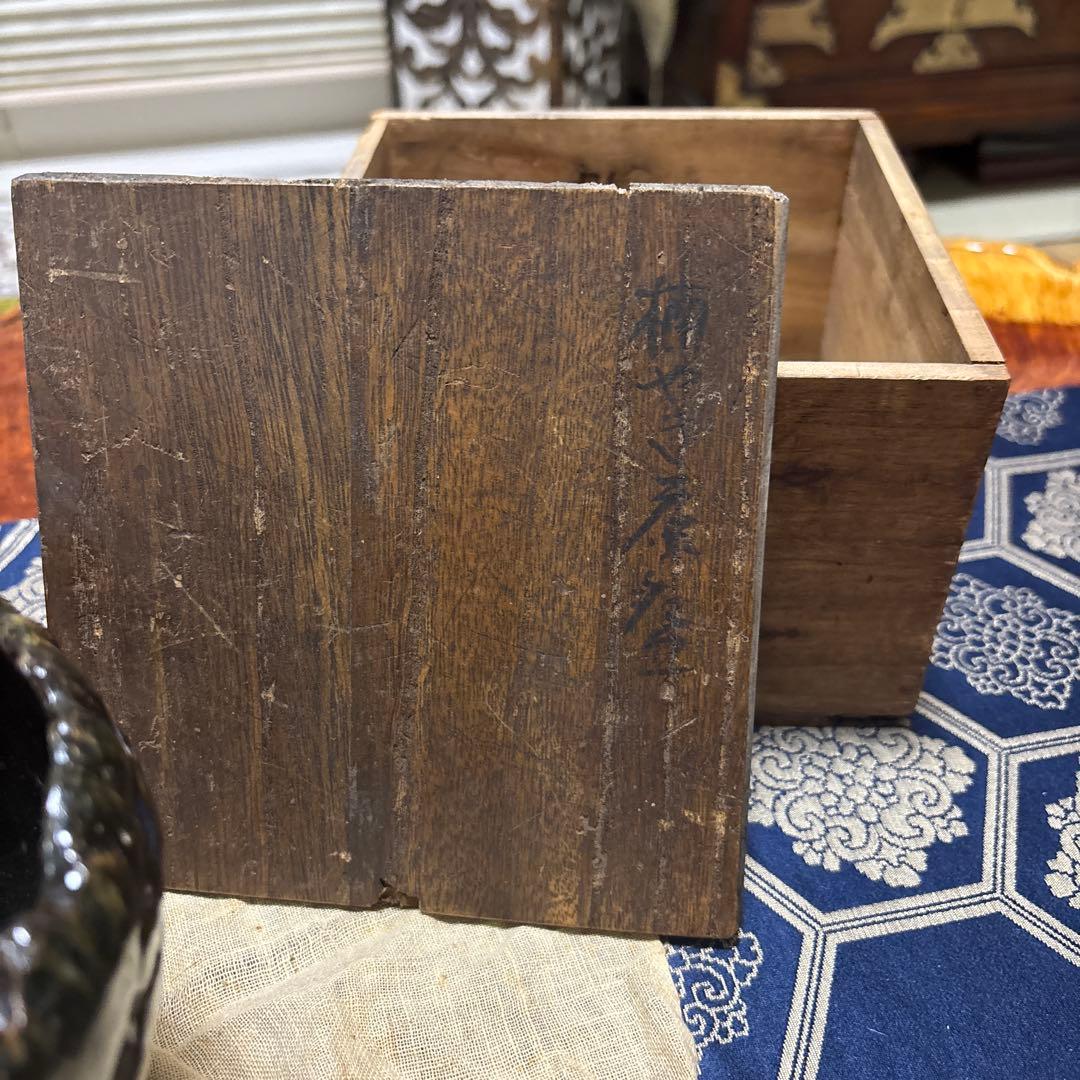 黒色陶器茶碗 木製箱付き