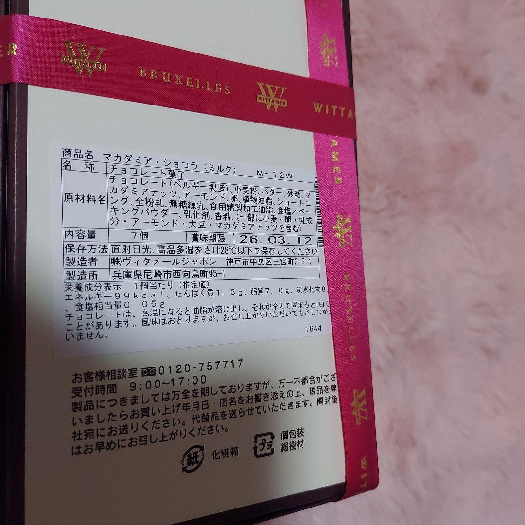 未開封焼菓子ガトーフェスタ ハラダ　ヴィタメール　ユーハイムなど計10