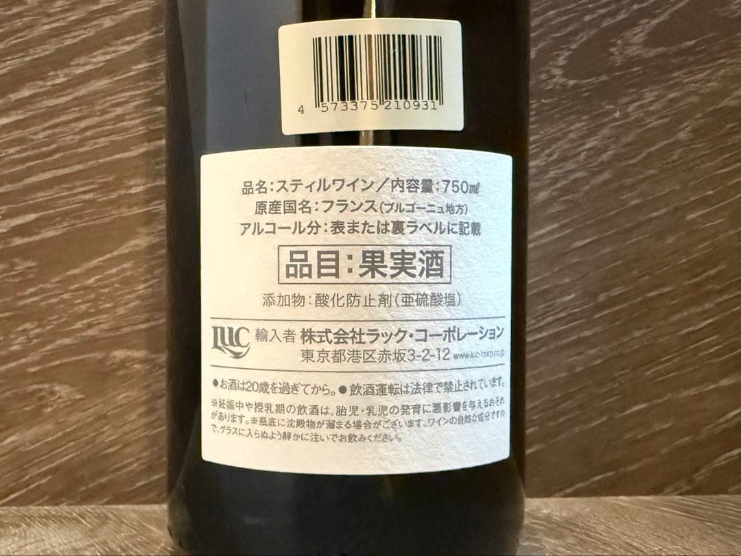 ワイン Dujac MSD 1er Cru Monts Luisants 2018