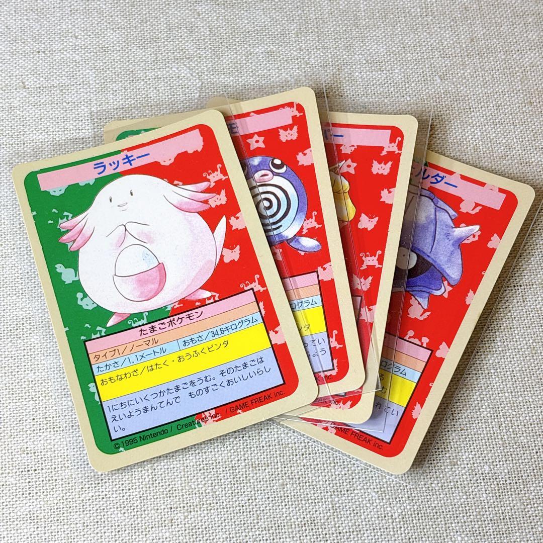 トップサン｜ポケモンカード４枚ラッキー等Pokémon Cards Topsun
