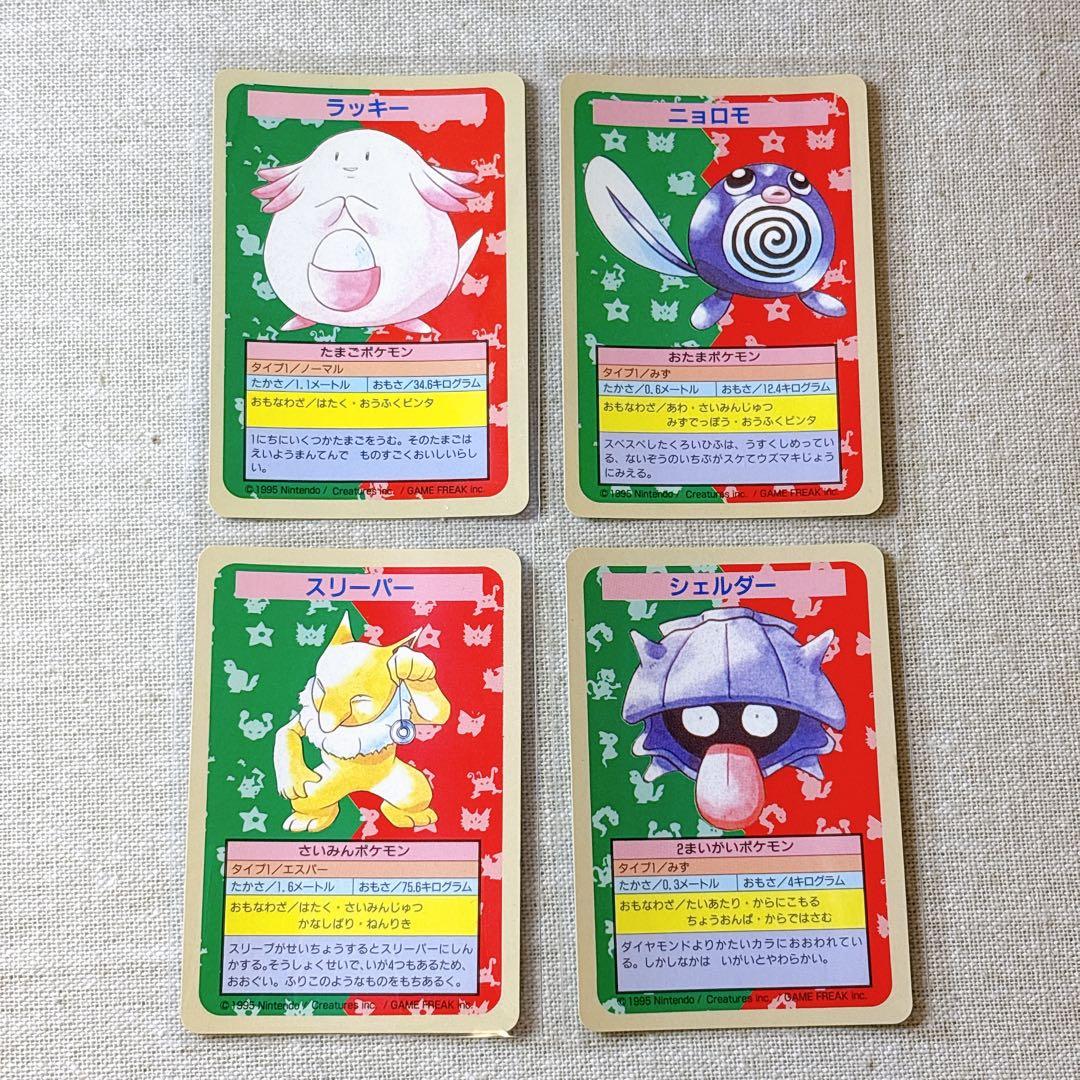 トップサン｜ポケモンカード４枚ラッキー等Pokémon Cards Topsun