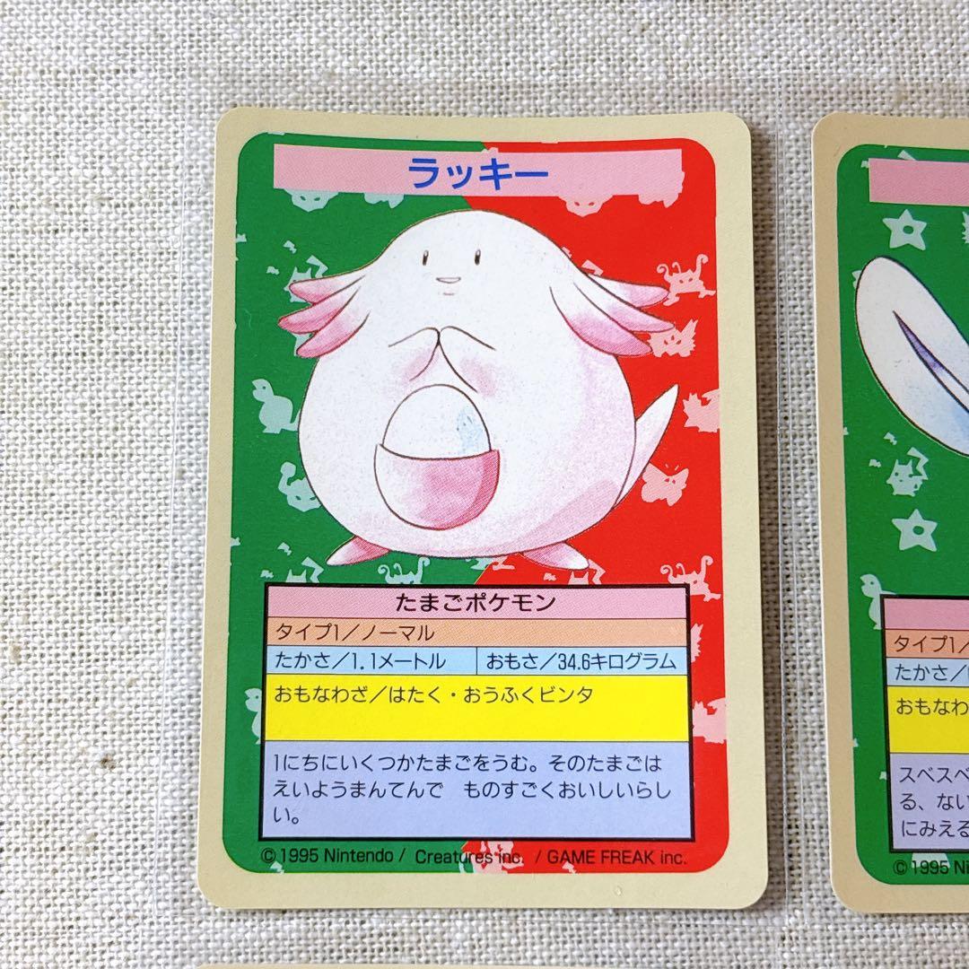 トップサン｜ポケモンカード４枚ラッキー等Pokémon Cards Topsun